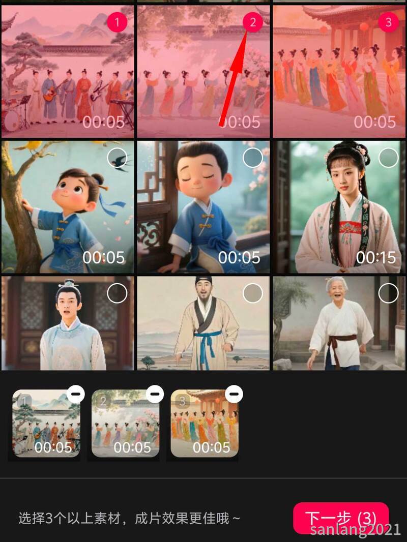 选择素材