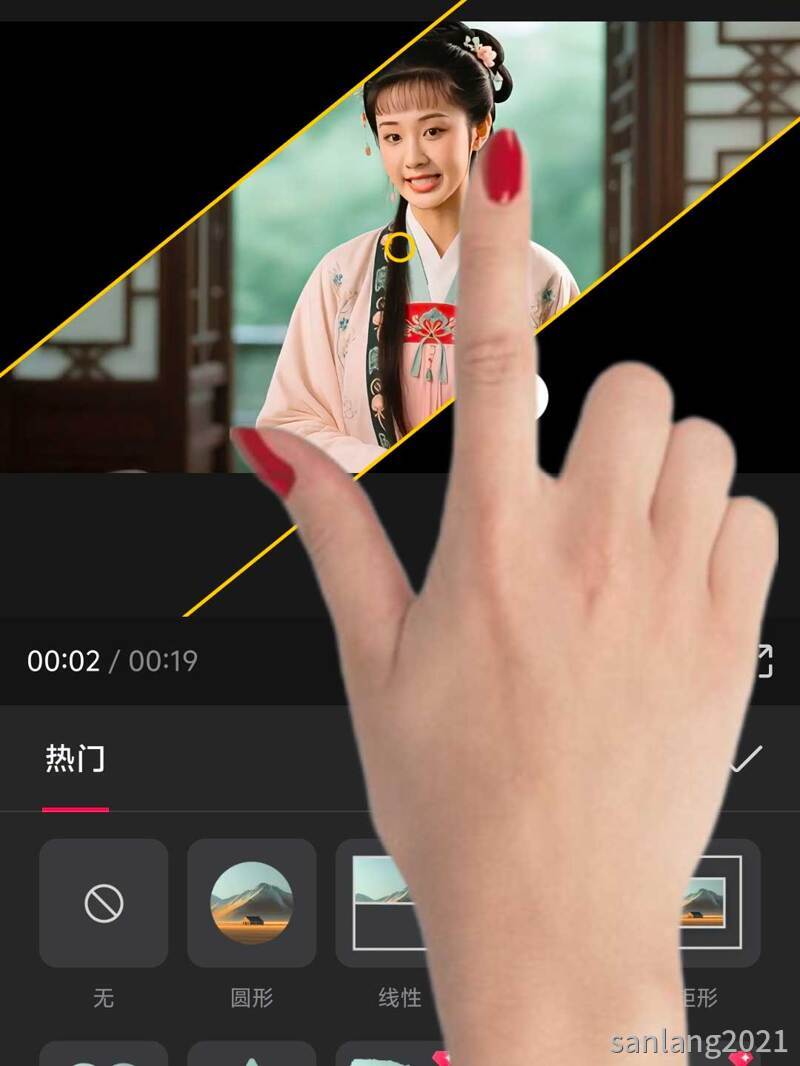手机剪映旋转蒙版