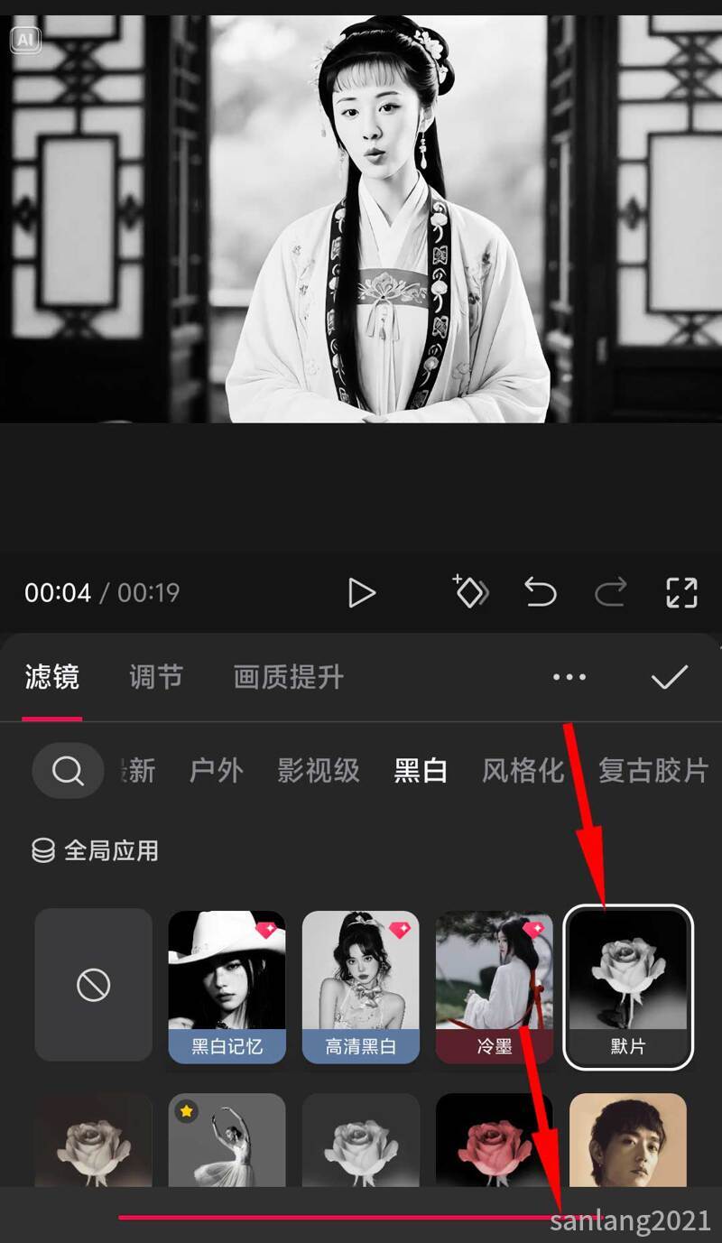 手机剪映添加滤镜