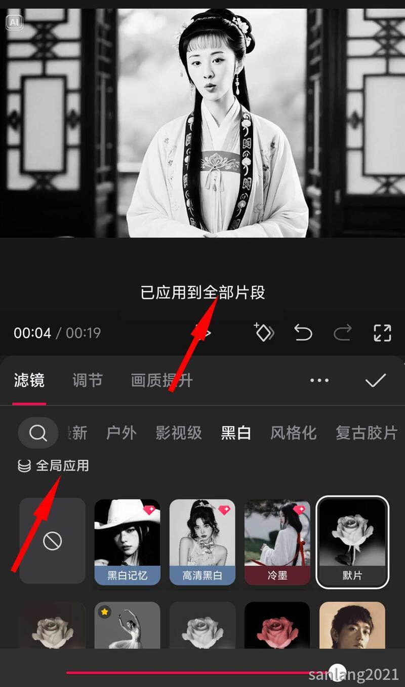 滤镜全局应用