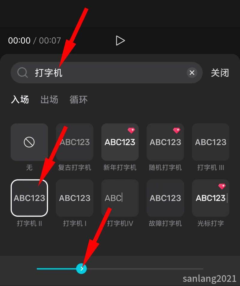 搜索文字动画 搜索文字动画
