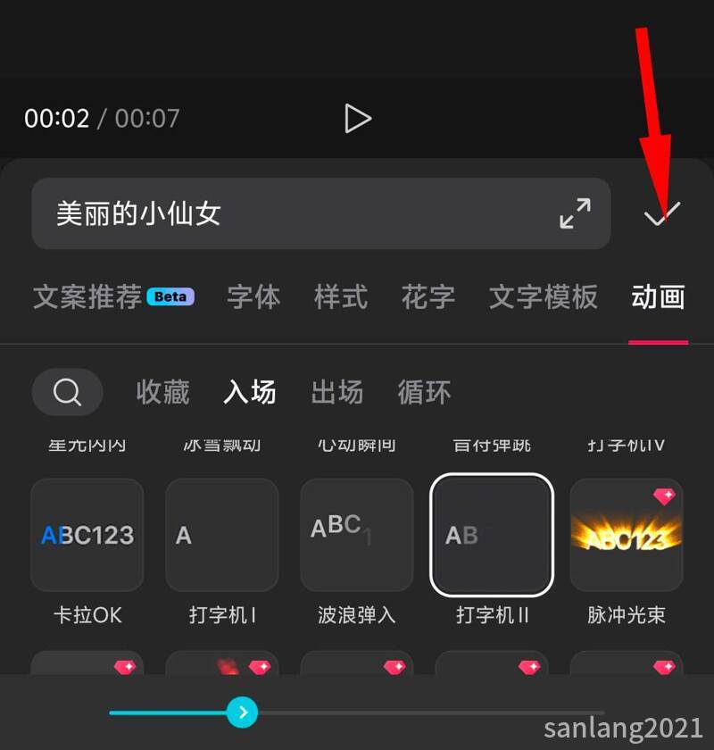 手机剪映文字逐字出现动画 手机剪映文字逐字出现动画