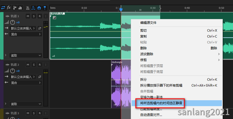 将所选剪辑内的时间选区静音