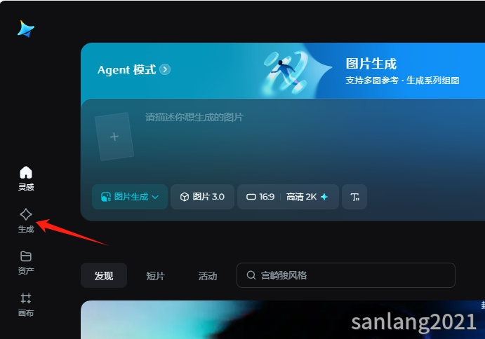 即梦生成 即梦生成
