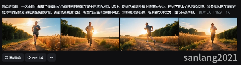 即梦生成图片3 即梦生成图片3