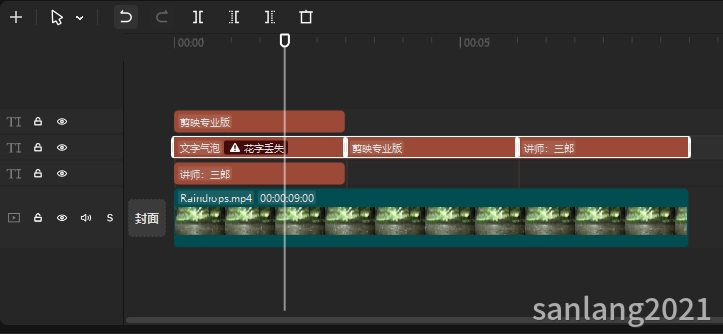 剪映选择文字