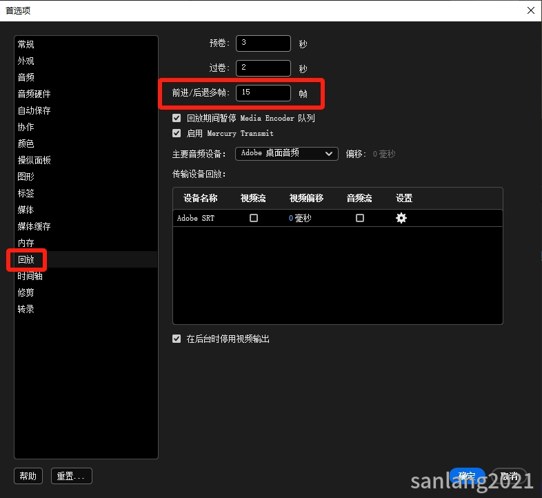 pr前进后退多帧