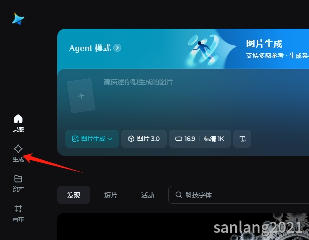 即梦生成 即梦生成