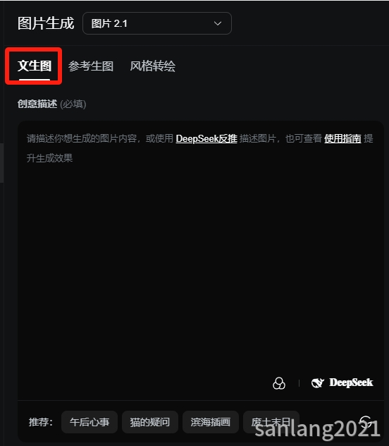 可灵文生图