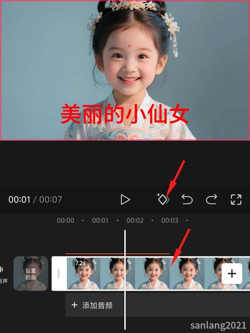 选中素材