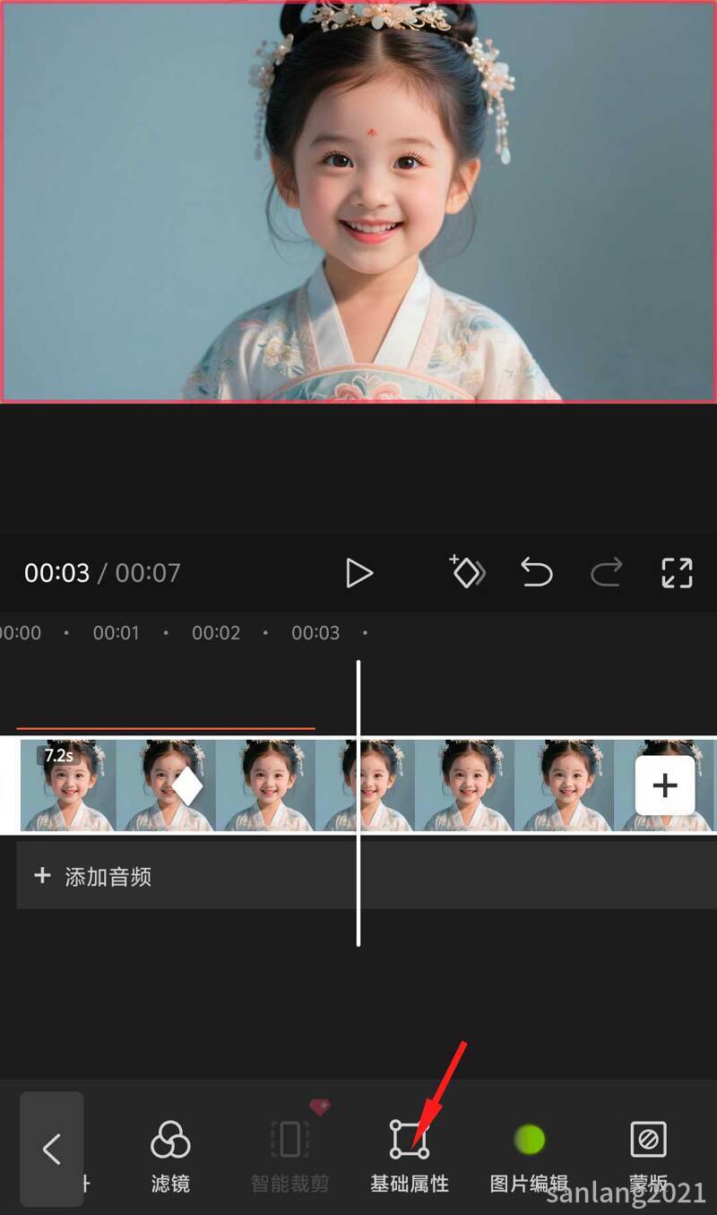 调整基础属性