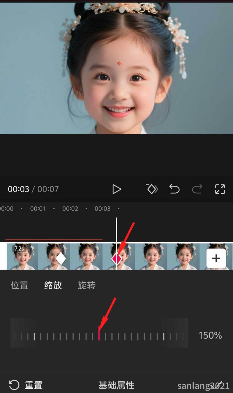 手机剪映添加第二个关键帧