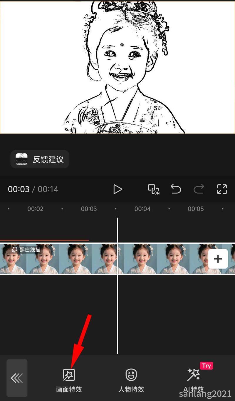 画面特效