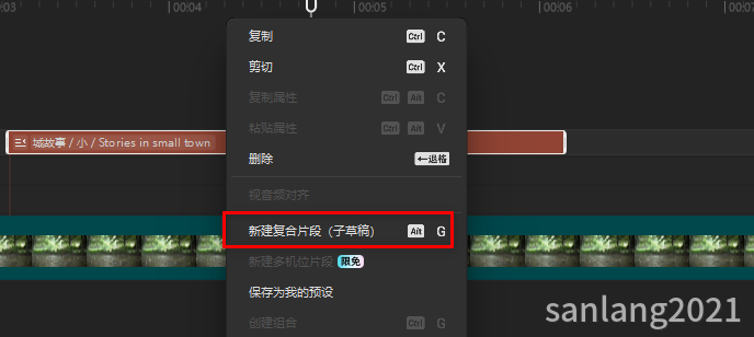 剪映新建复合片段 剪映新建复合片段