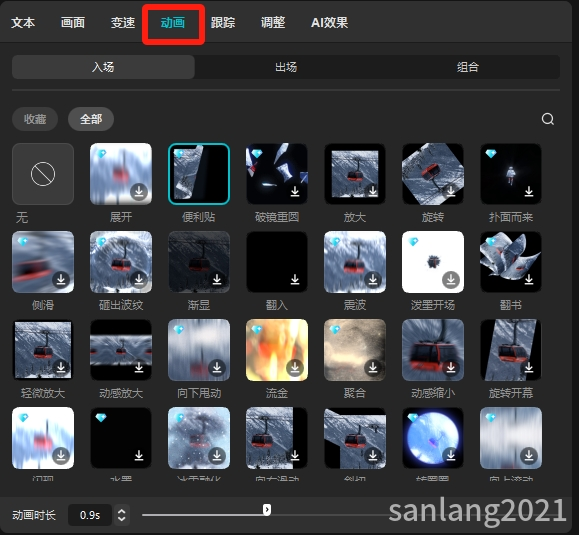 剪映文字动画 剪映文字动画