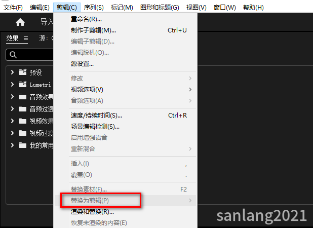 pr替换为剪辑 pr替换为剪辑