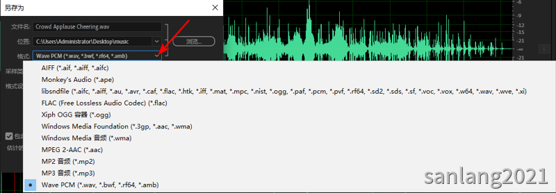 Au导出音频格式