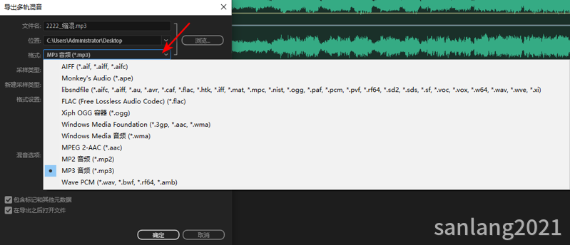 AU导出多轨混音
