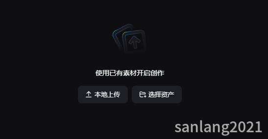 上传素材