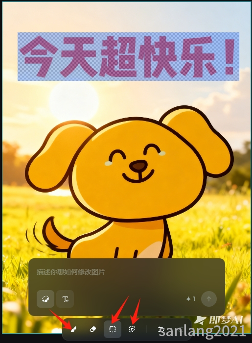 选中文字