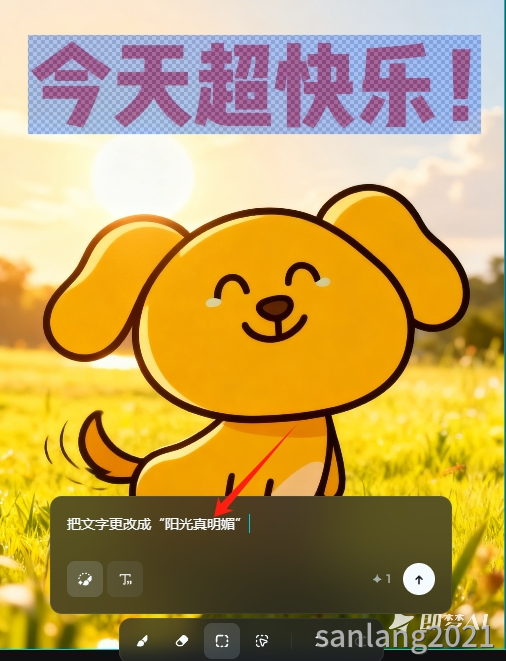 即梦更改图片文字
