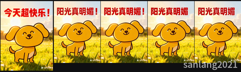 即梦修改文字效果图