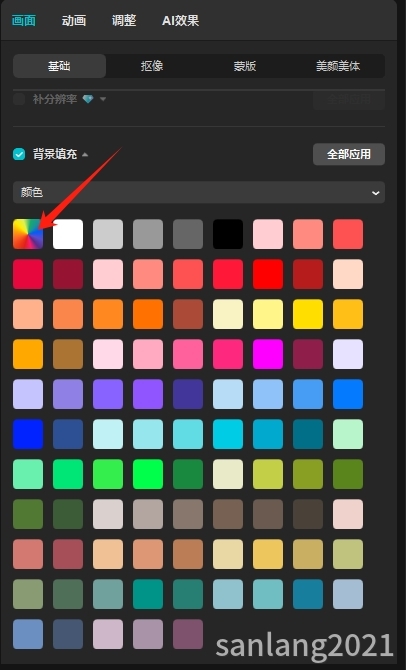 剪映背景填充颜色