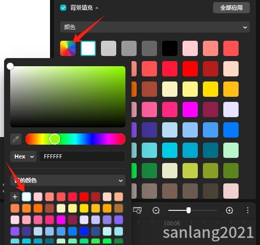 使用自定义颜色预设