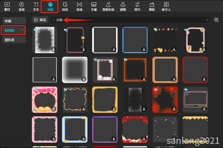 贴纸边框