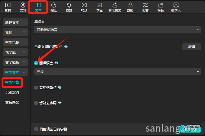 剪映翻译语言 剪映翻译语言