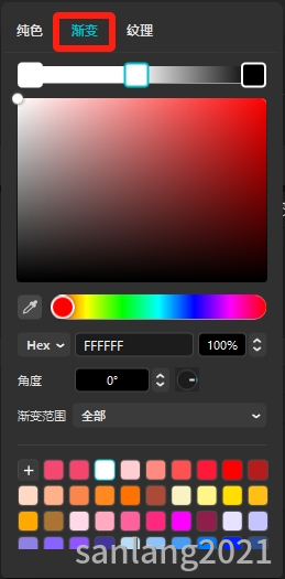 剪映文字渐变色 剪映文字渐变色