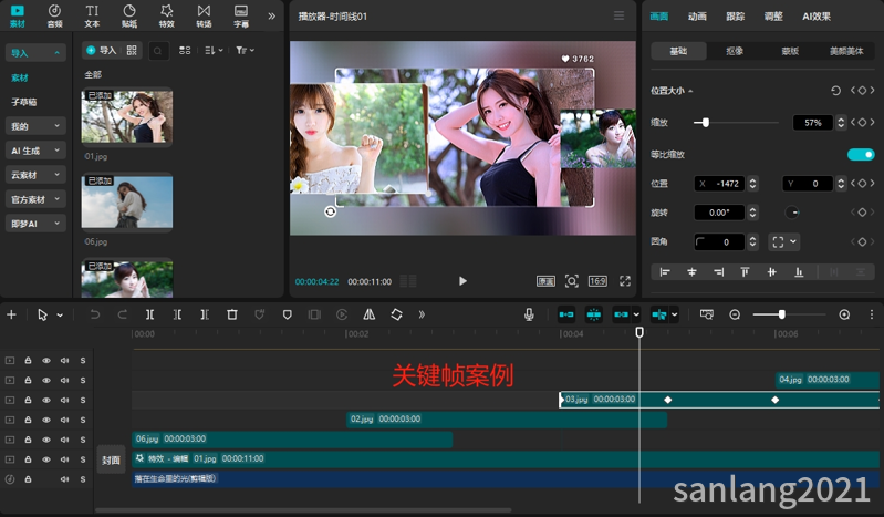 关键帧案例 关键帧案例