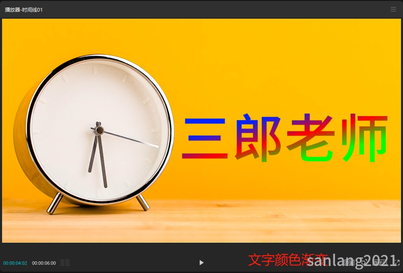 剪映文字颜色渐变 剪映文字颜色渐变