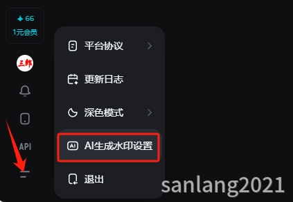 即梦ai生成水印设置