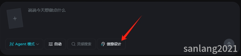 即梦创意设计功能.