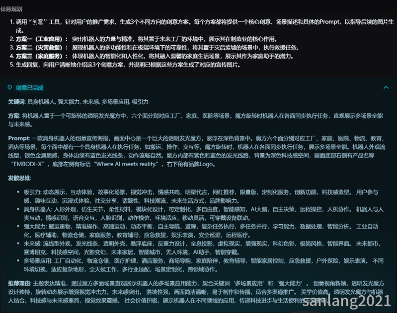 剪映创意设计方案.