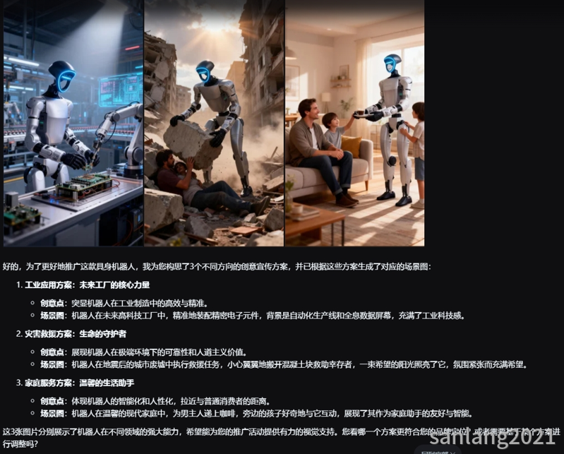 创意设计生成图片
