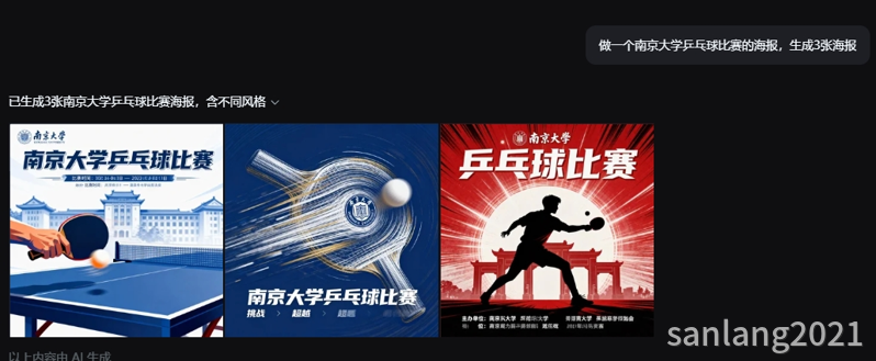 创意设计生成海报