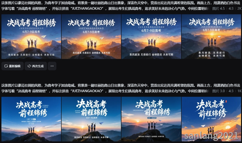 即梦制作文字海报