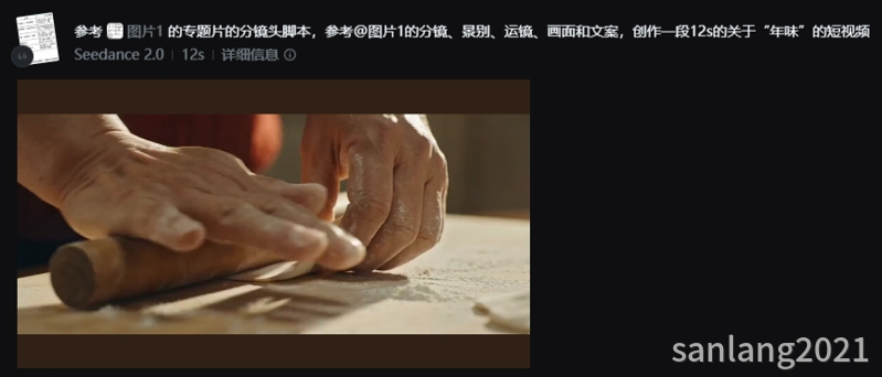 seedance2.0视频制作