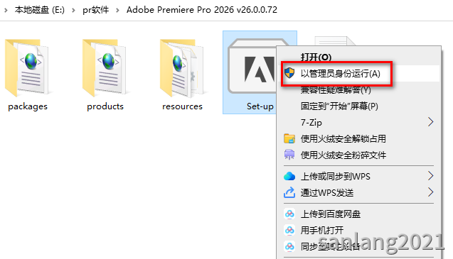 以管理员身份运行premiere