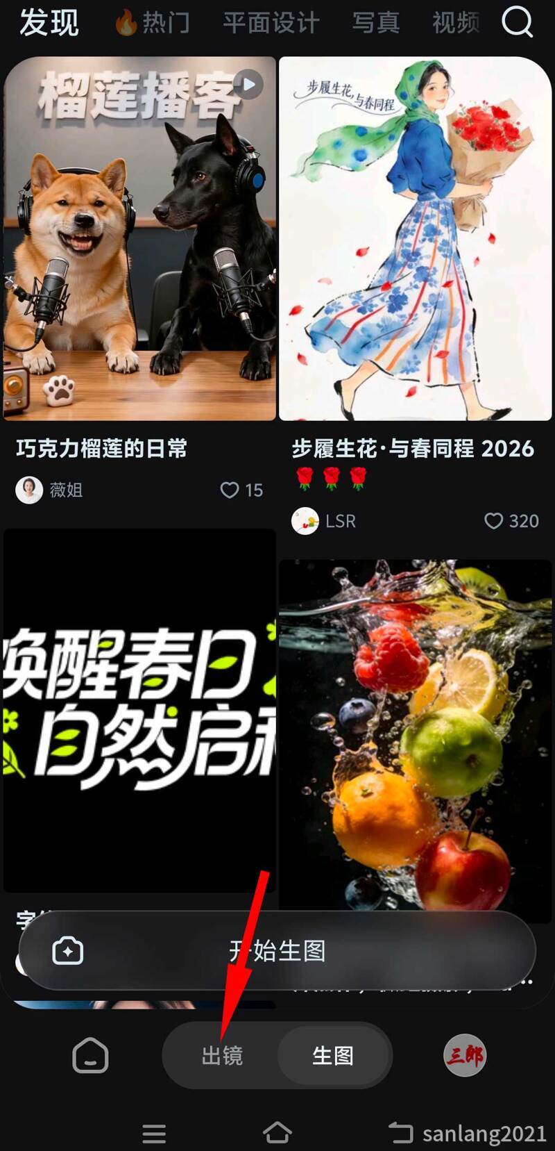 即梦出镜功能