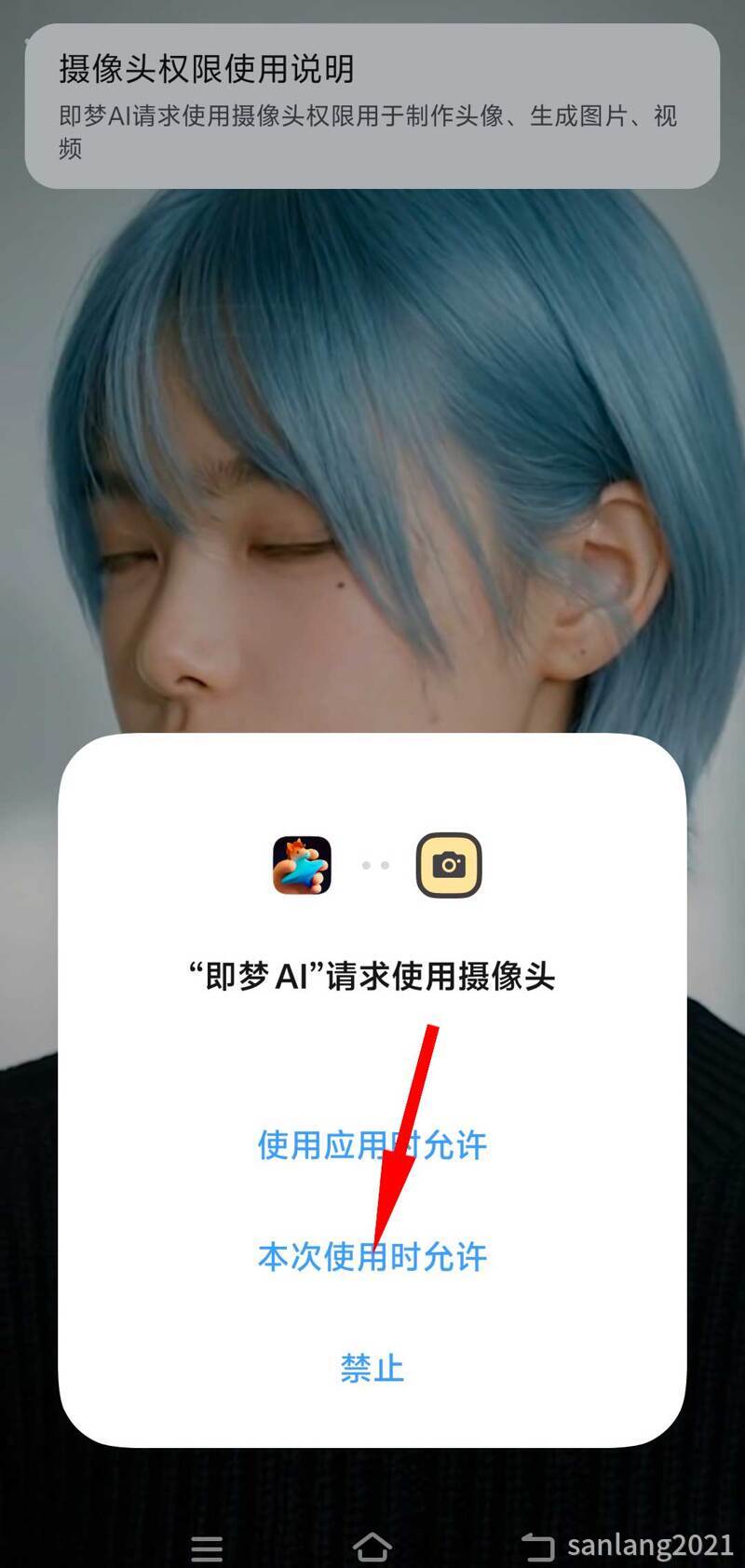 摄像头权限使用