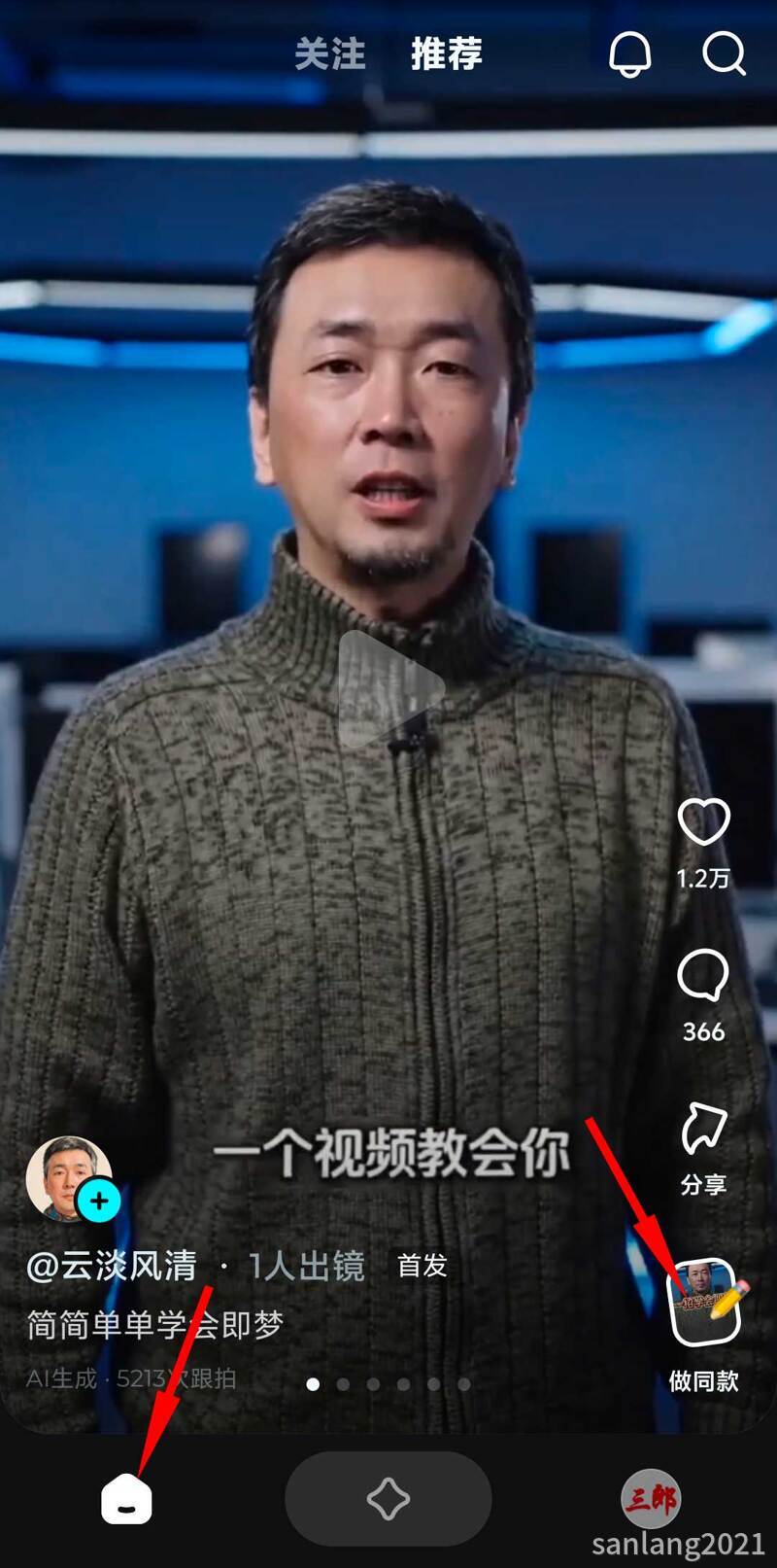 做同款出镜