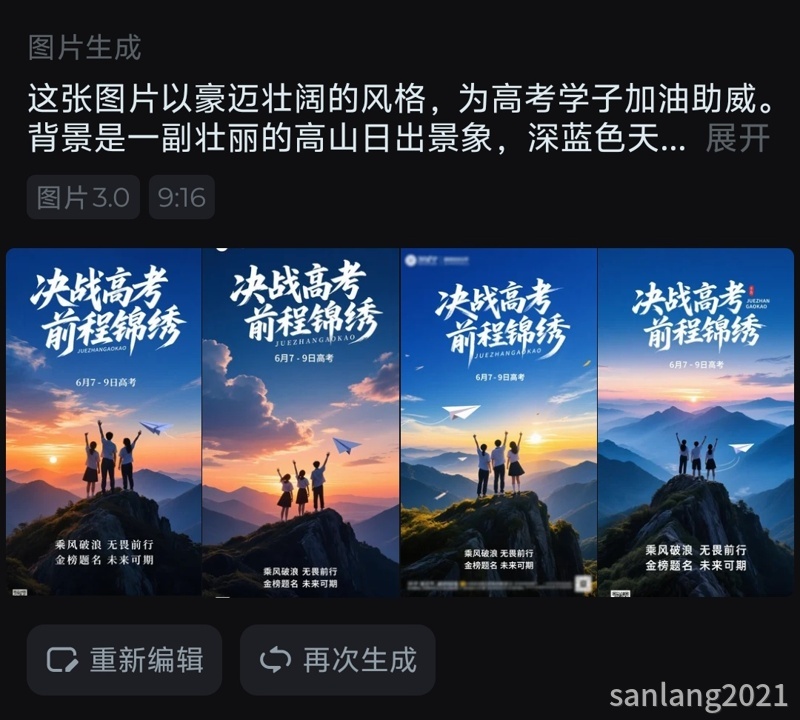 即梦文字效果增强