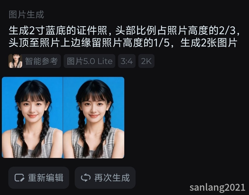 即梦制作证件照