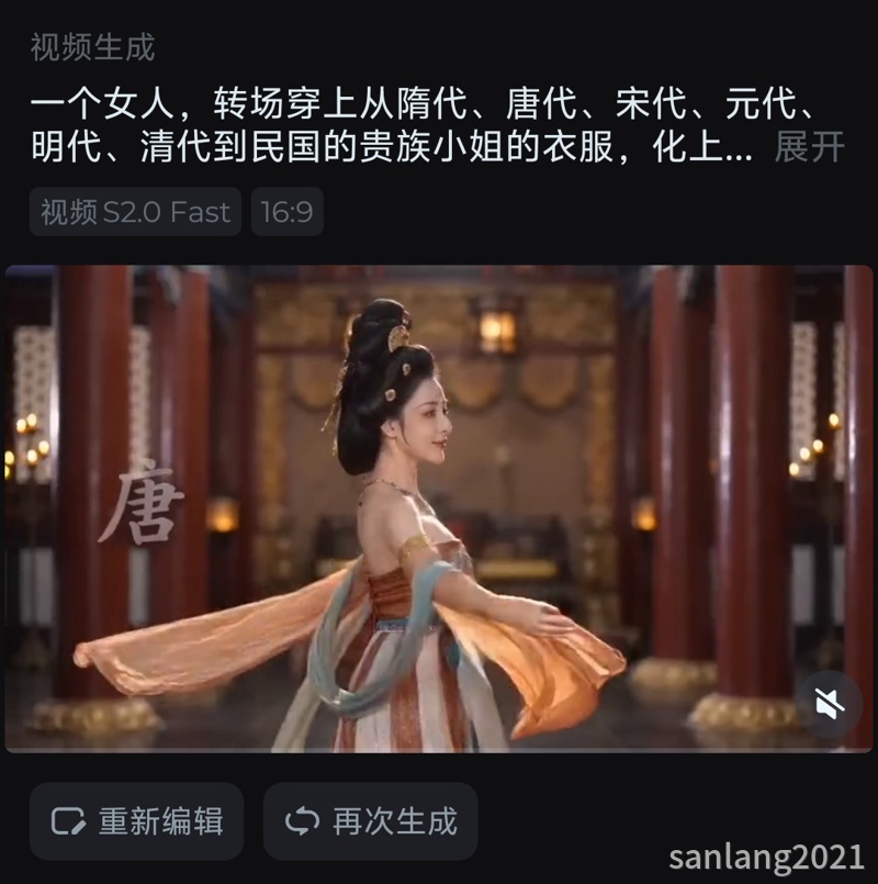 S2.0视频模型
