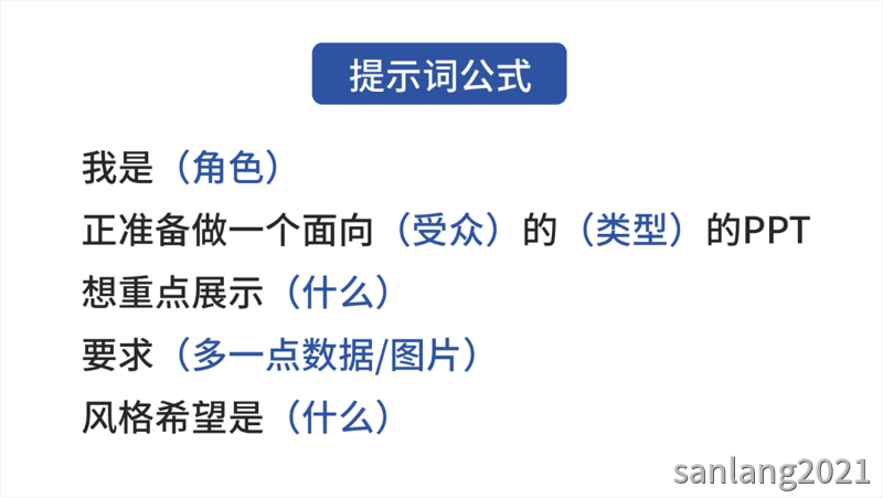 ppt生成通用公式 ppt生成通用公式