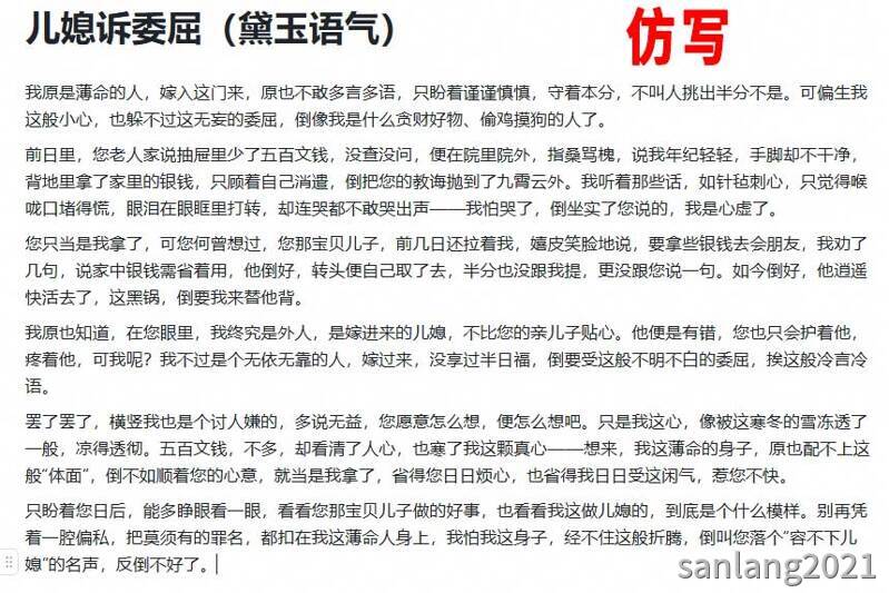 豆包仿写文章.jpg 豆包仿写文章
