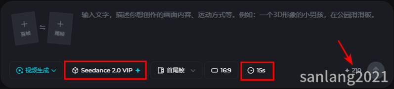 即梦视频生成消耗积分